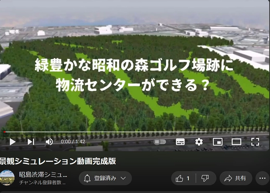 景観シミュレーション動画が配信されました。
