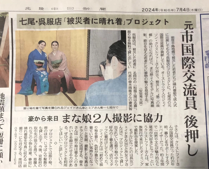 プロフジェクトが北陸中日新聞に掲載されました。