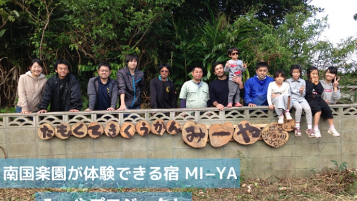 沖永良部島をもっと満喫してほしい!トゥクトゥクを島の名物に!