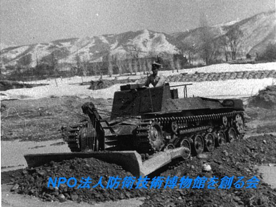 戦車改造ブルドーザーの実態は？（2010年執筆記事より転載）その２