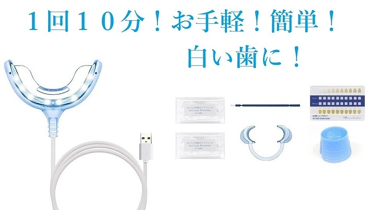 コロナ禍の今！ホワイトニングは自宅で簡単に！
