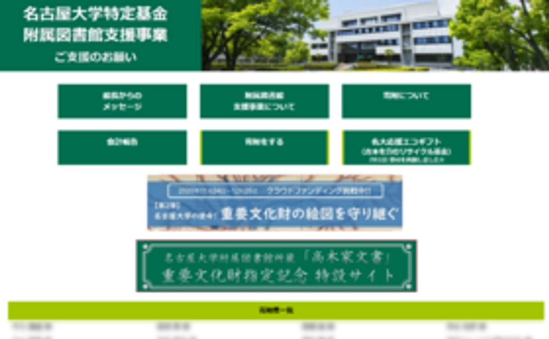 【3,000円】ウェブサイトへご芳名を掲載