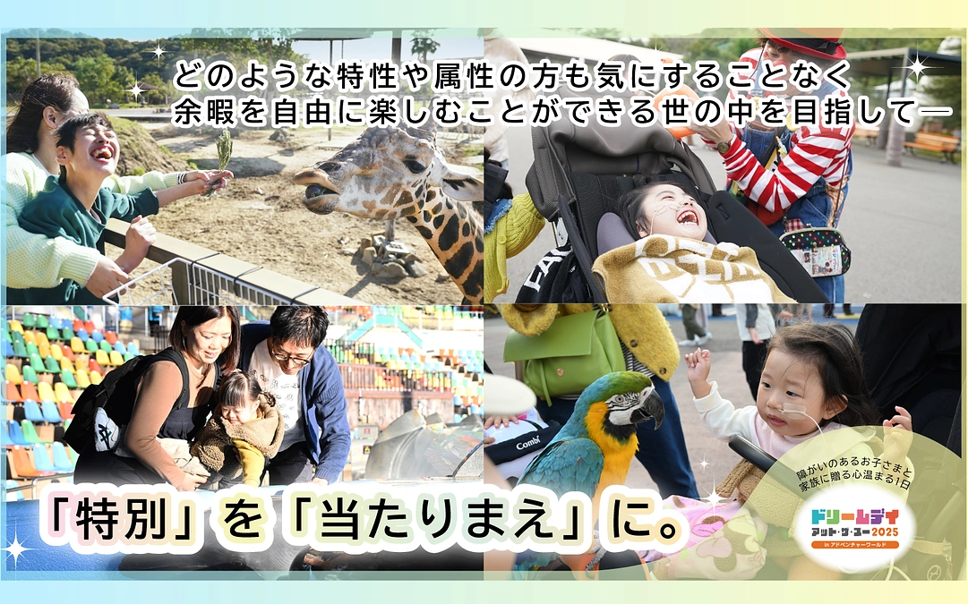 たくさんのご支援、誠にありがとうございました！