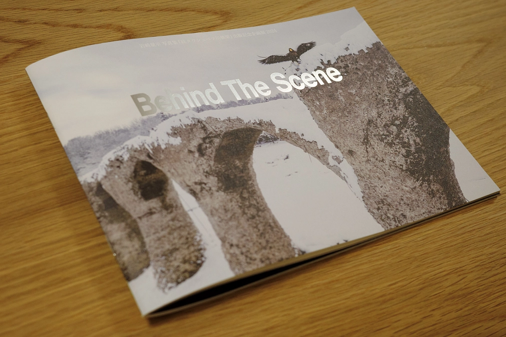 企画展図録ができあがりました