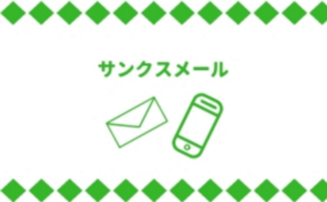 【スモスタ！応援コース】