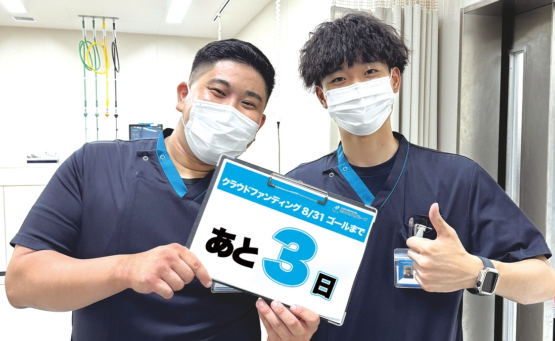 プロジェクト終了まで残り3日です！