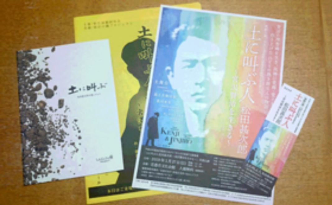 土に叫ぶコース