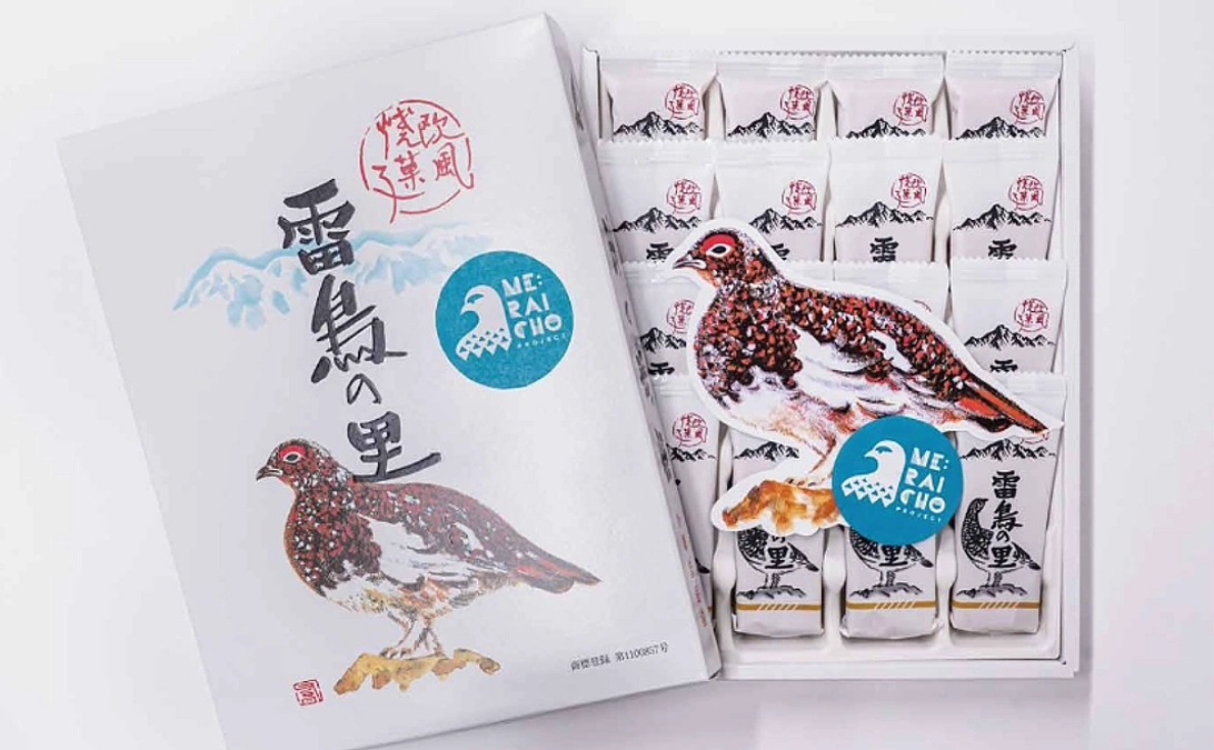 リターンのご紹介｜【雷鳥の里本舗 田中屋様コラボ】雷鳥の里 プロジェクトロゴ入りパッケージ