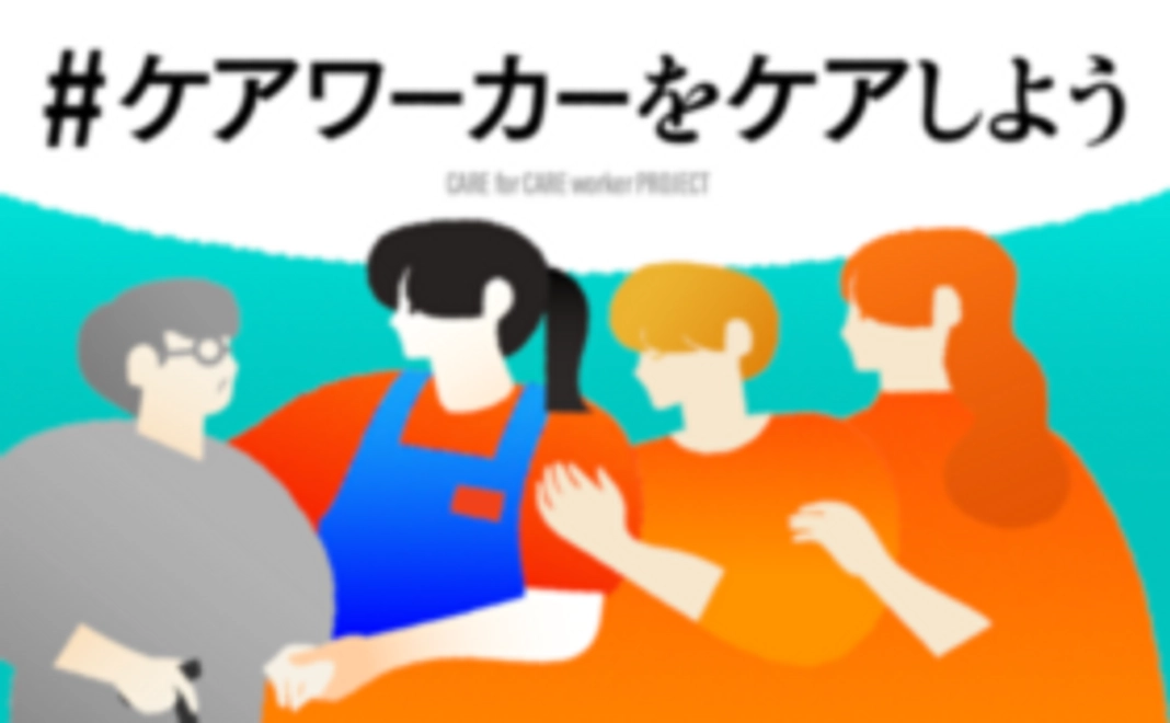 追加しました！【個人向け】ケアケアコース