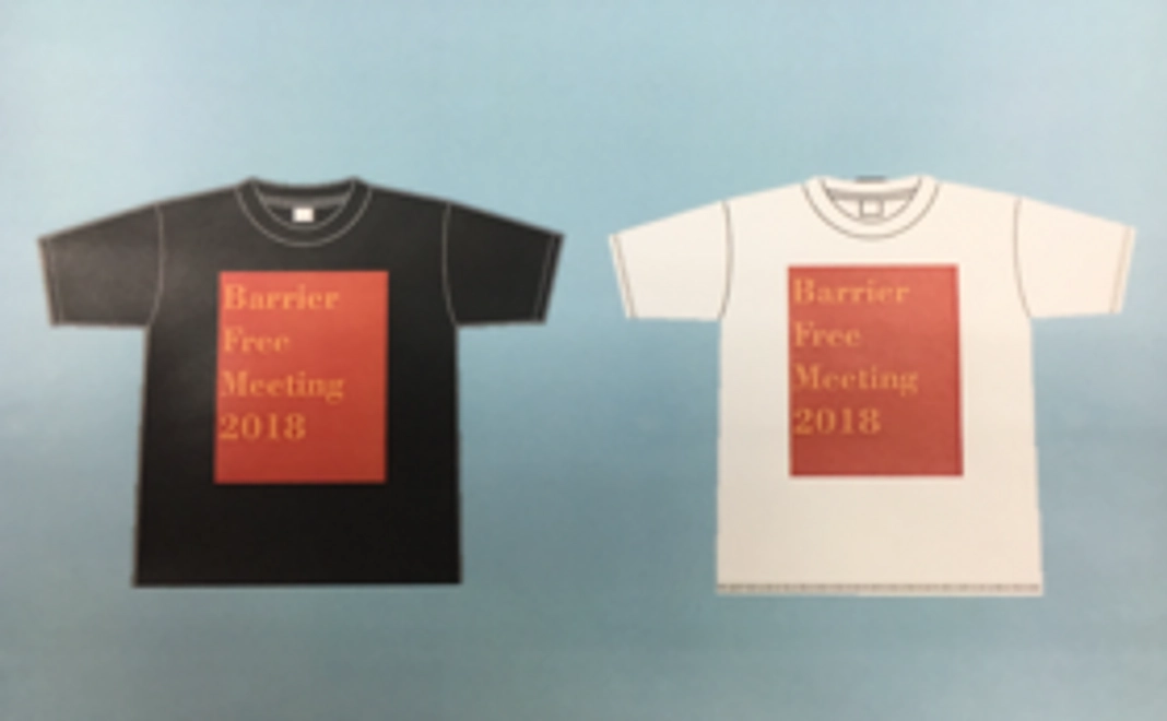 バリアフリー集会オリジナルTシャツ