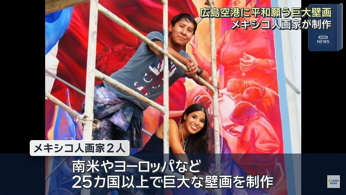 記者会見後のメディアの反響②：広島ホームテレビ