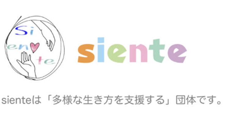 性産業で働く人々が自分らしく生きられるようサポートをしたい！