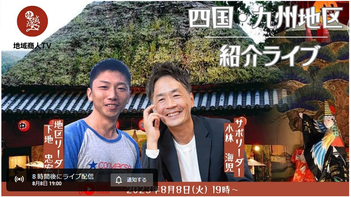 【生配信見逃した方もご覧になれます】クラファン紹介と、化粧・着付けで役者に変身していく様子の生配信