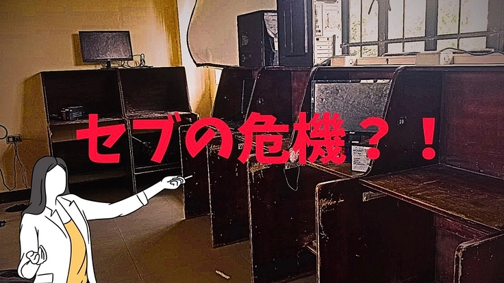 フィリピンの大学にパソコンを届けたい！ 