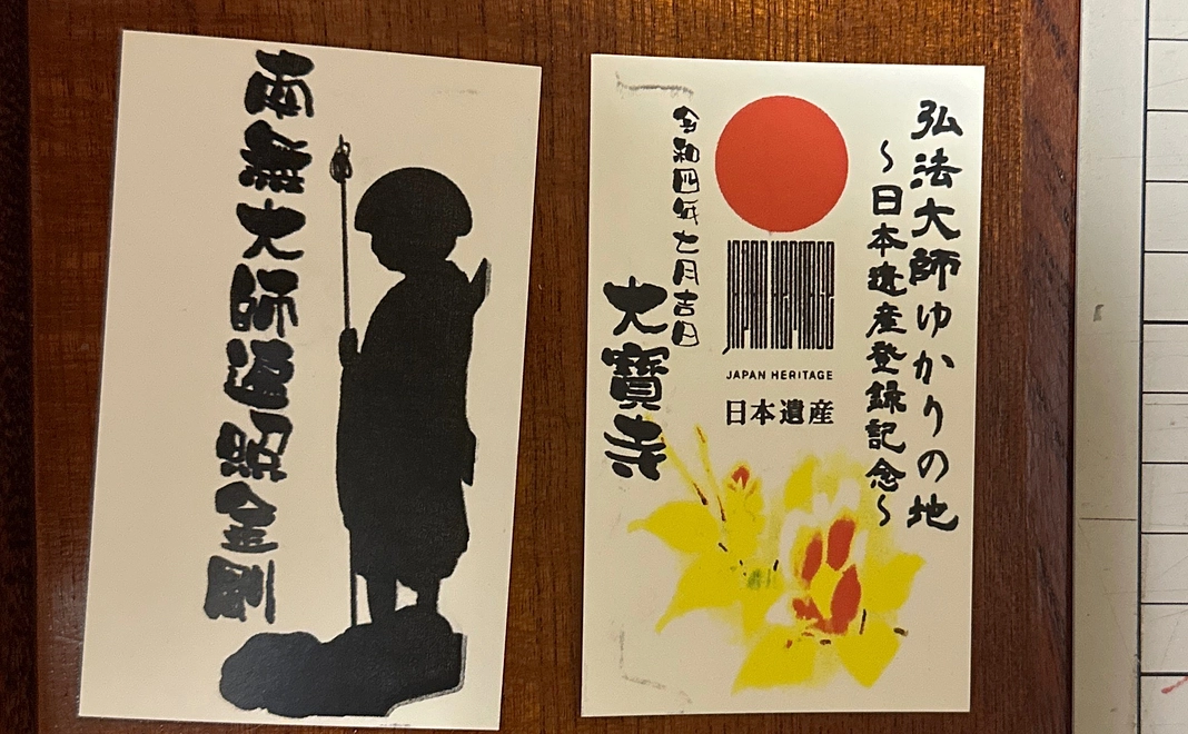 感謝のメールと記念品(カード型お守り)