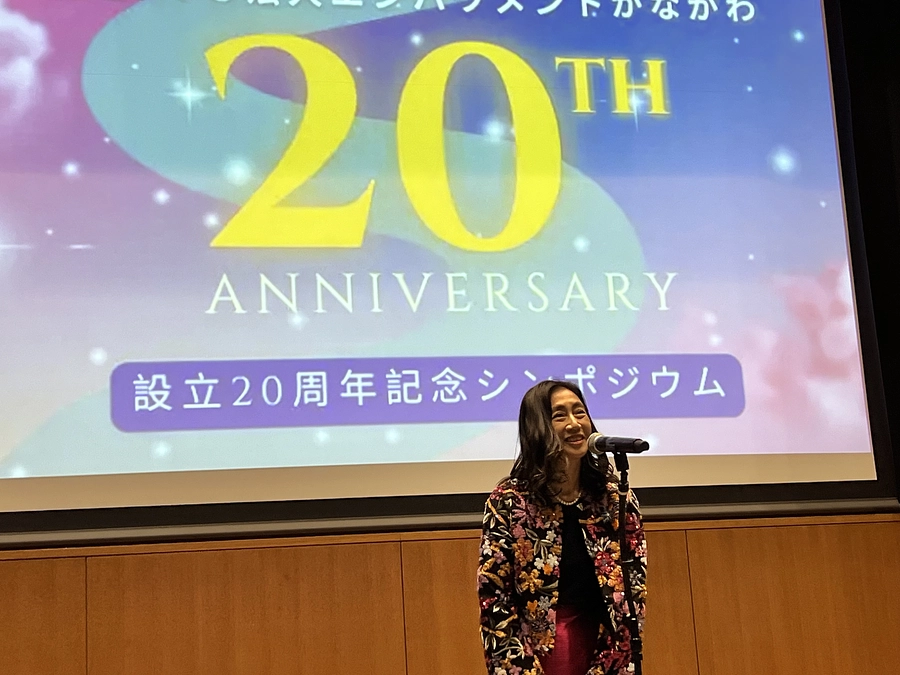 20周年記念シンポジウムご参加ありがとうございました