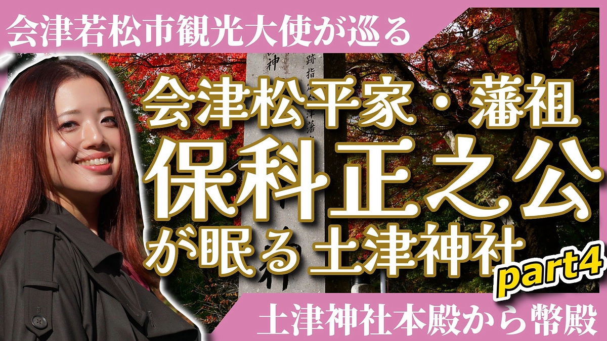 【Part4】お城インスタグラマーKAORI様に取材いただきました！
