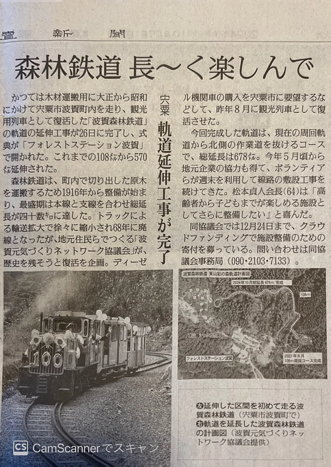 【今年10月26日以降の『新聞掲載』まとめ】