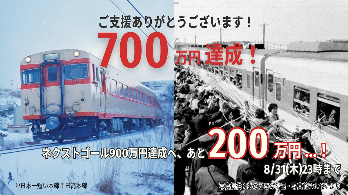 本日午前中、700万円突破をさせていただき、板金が可能になりました！