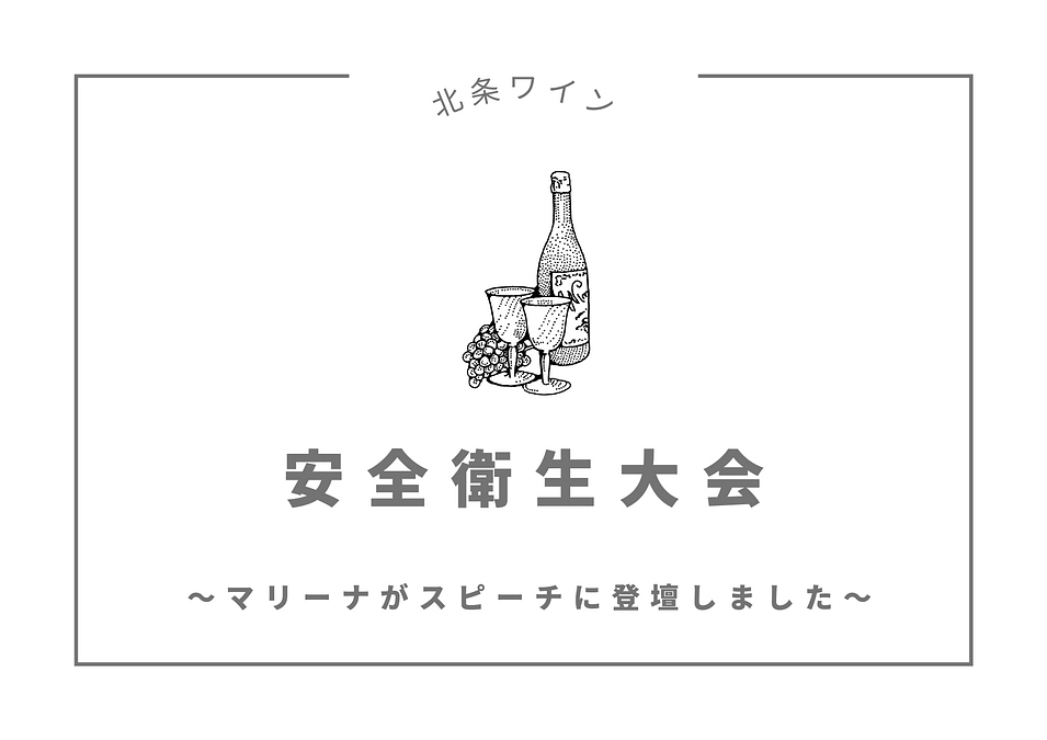 馬野建設㈱「安全衛生大会」で平和をテーマにスピーチしました。