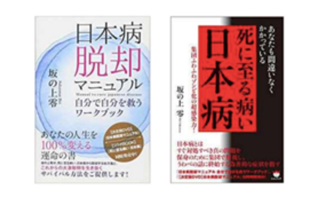 坂の上零サイン入り本（1冊）