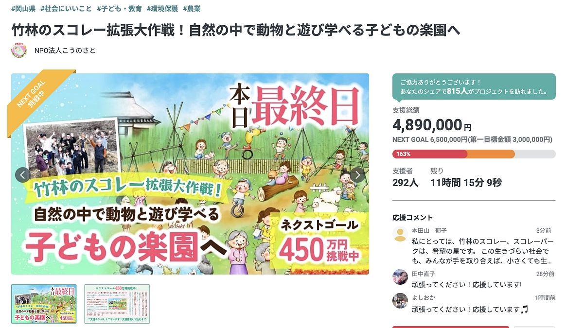 ラストです、残り12時間！