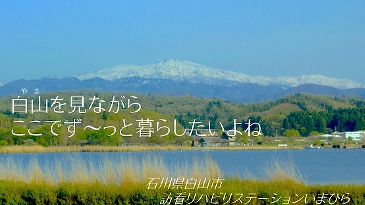 看護とリハビリのコラボで「ちょっとおせっかい」な訪問看護を。