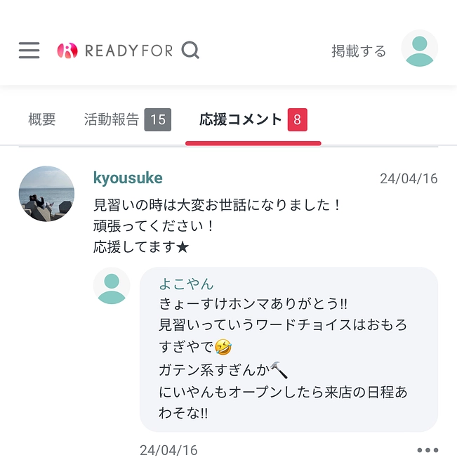 支援者さまご紹介。①⑧