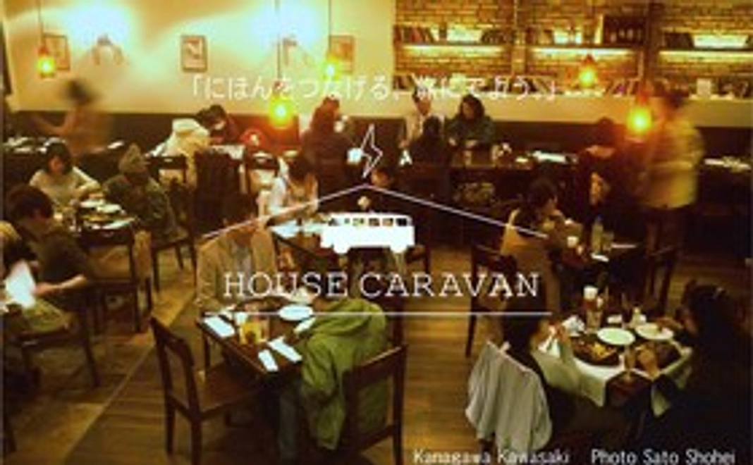 サンクスレター＆出発前夜祭パーティーご招待券１名様分