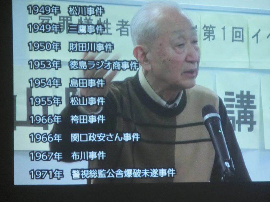 4月20日「山際永三さんを偲び語る会」が開かれました。
