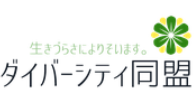 オンライン座談会応援プロジェクト