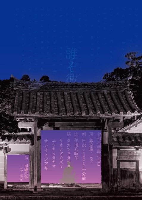 5/6開催のお知らせ