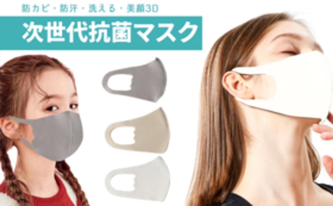 限定 100名様【大人用】　次世代マスク5袋(15枚入り)