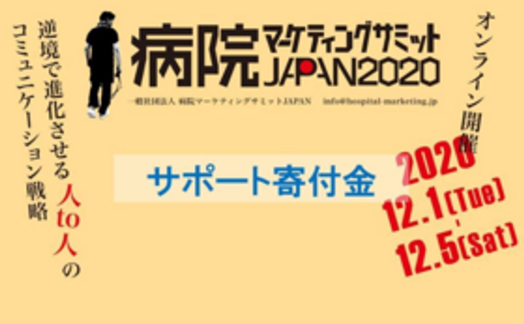 サポーターコース