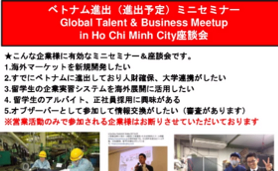 ミニセミナー座談会無料チケット進呈（2枚)