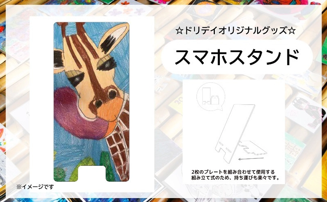 ＜10月3日追加＞【グッズで応援！】アニマルイラストスマホスタンド