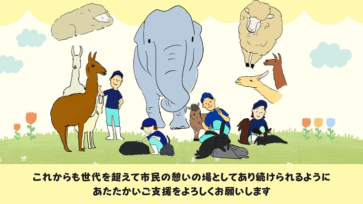 41年間みんなに愛される岡崎市東公園動物園。動物の住環境向上へ！ 6枚目