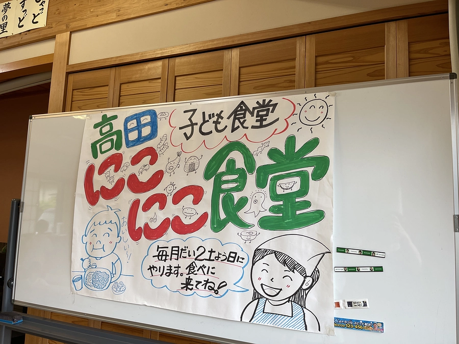 高田子ども食堂にふるさとの味を届けました！