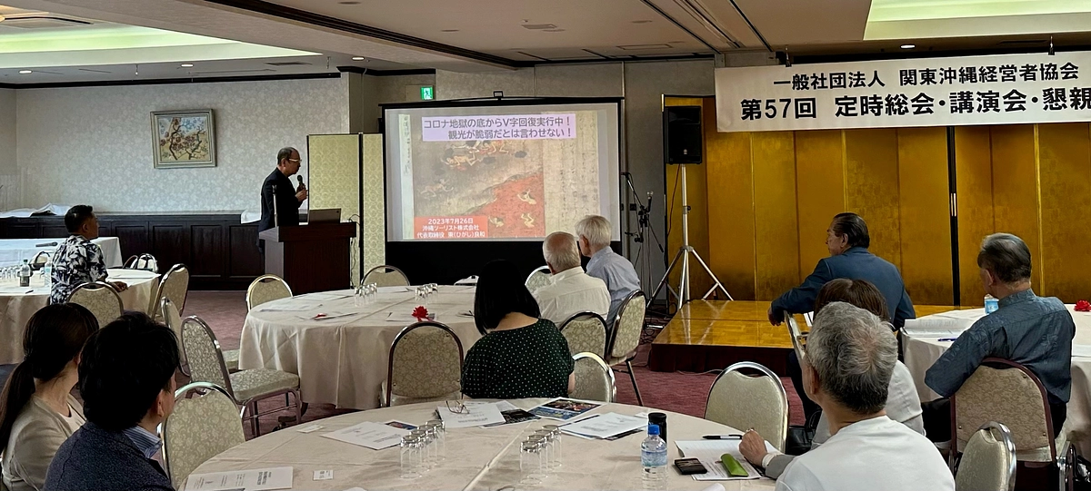 一般社団法人 関東沖縄経営者協会 講演会｜ご協力ありがとうございました。