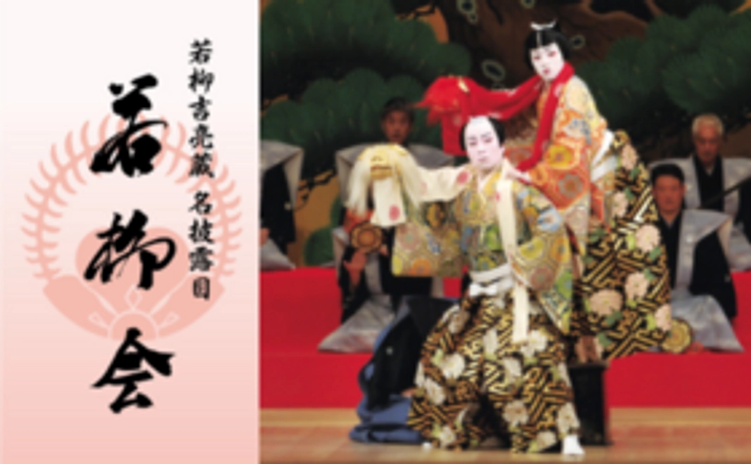 コロナを越えて若柳会開催にご支援を｜日本舞踊と京都花街の伝統を守る