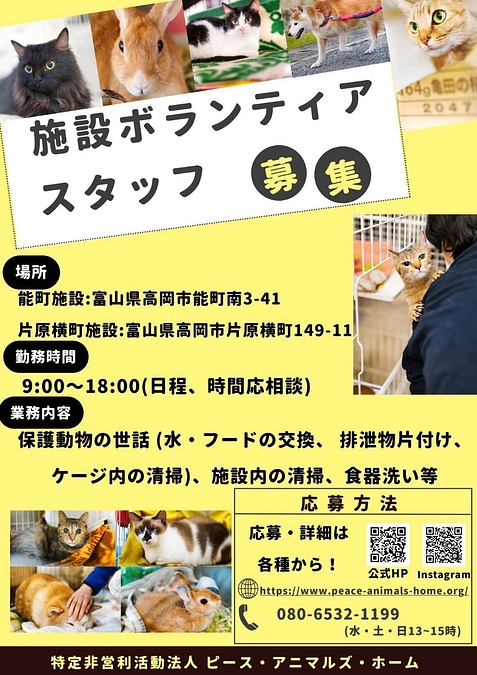 富山大学ボランティアサークルMEETSの皆さんがボランティア募集・支援物資に尽力！