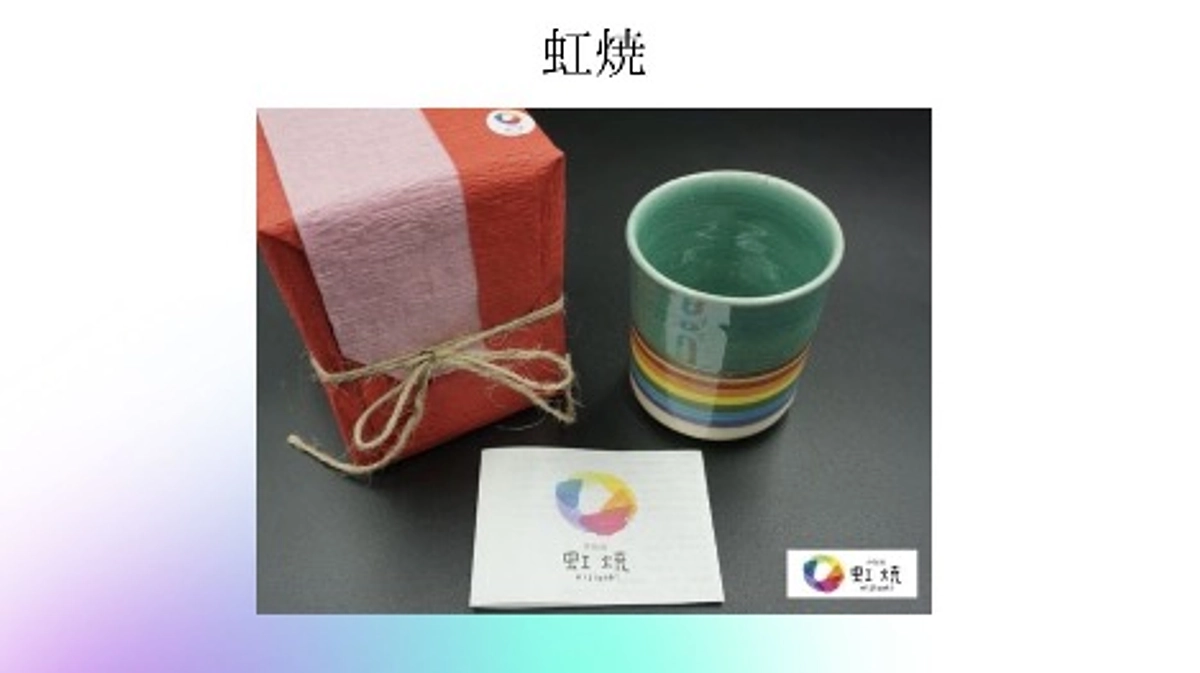 リターンの一つである「虹焼2個セット」は、おかげさまで完売となりました。