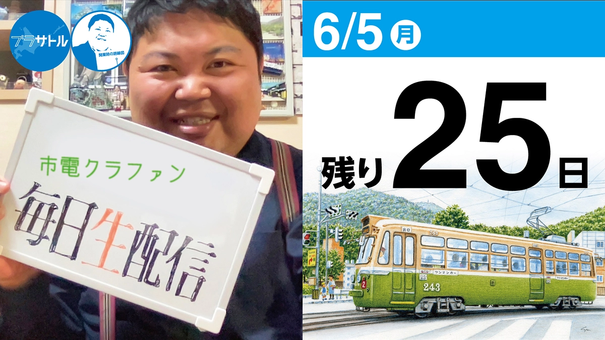 【市電クラファン毎日生配信】チラシ仕分け作業中！