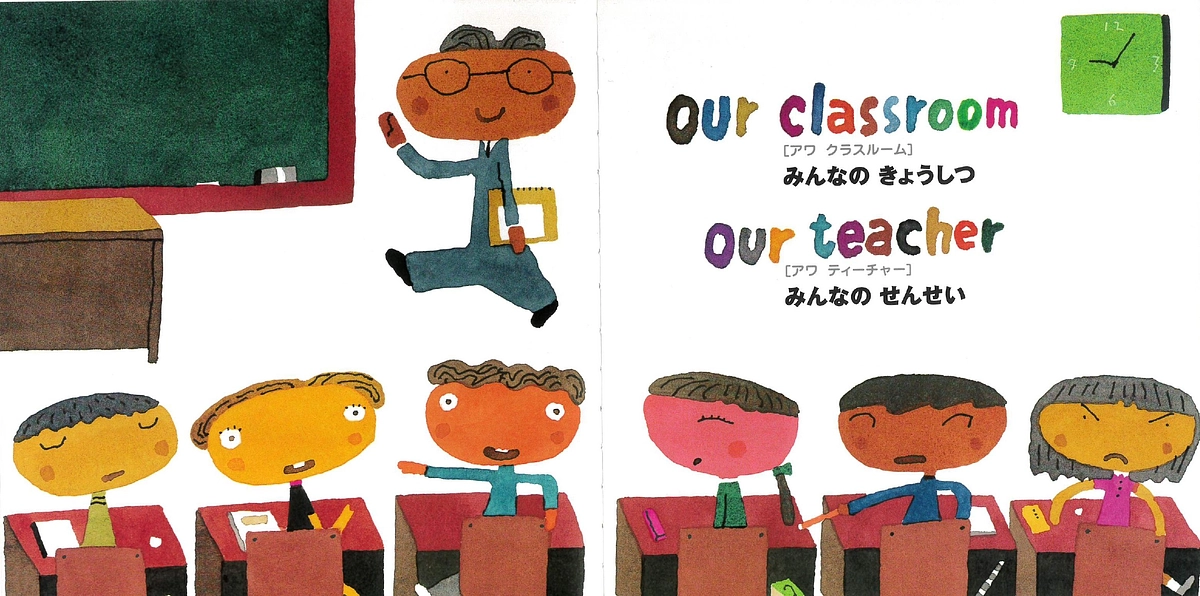 500万円でできるモアベター【学校で学びたいという願い】