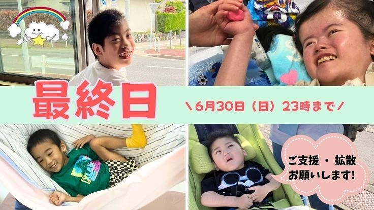 子ども達の癒しの時間！医療的ケア児者のための最新ミスト浴導入を 10枚目