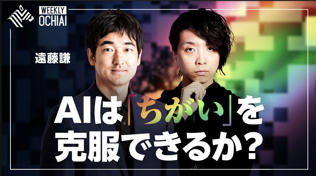 NEWS PICKS　WEEKLY OCHIAI 今晩9時出演！