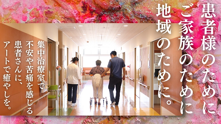 姫野の恩返し。集中治療後症候群の環境改善プロジェクト、始動！