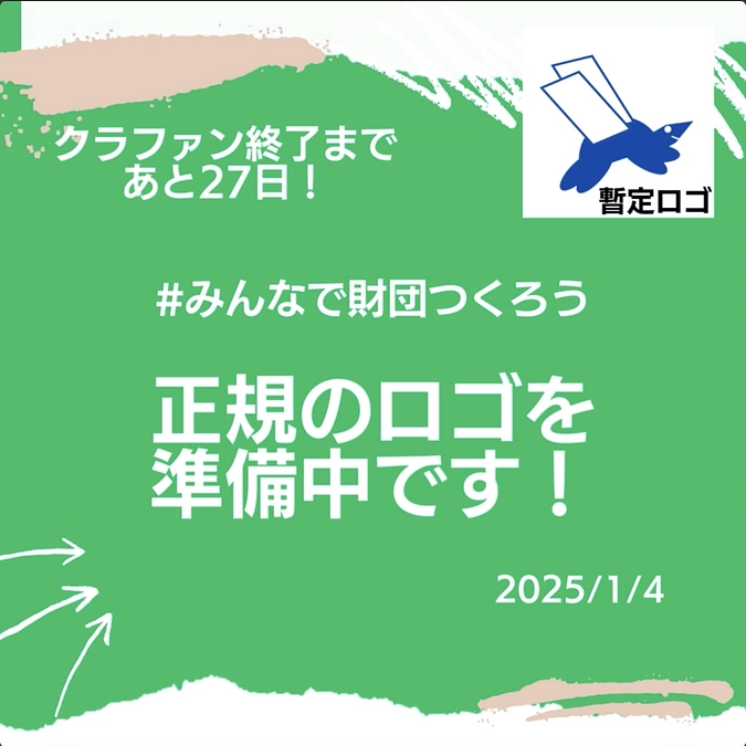 正規のロゴを準備中です！