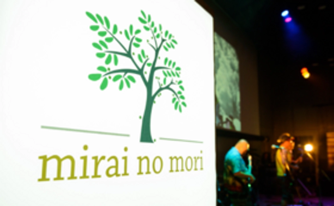 みらいの森からお礼のメール