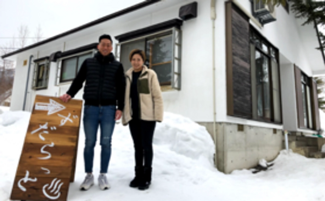 〈お気持ち〉民宿ずだらっとを応援！